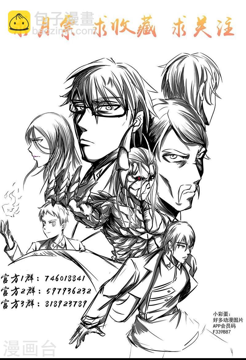 🍼地府我开的 第114话 降临 第44页