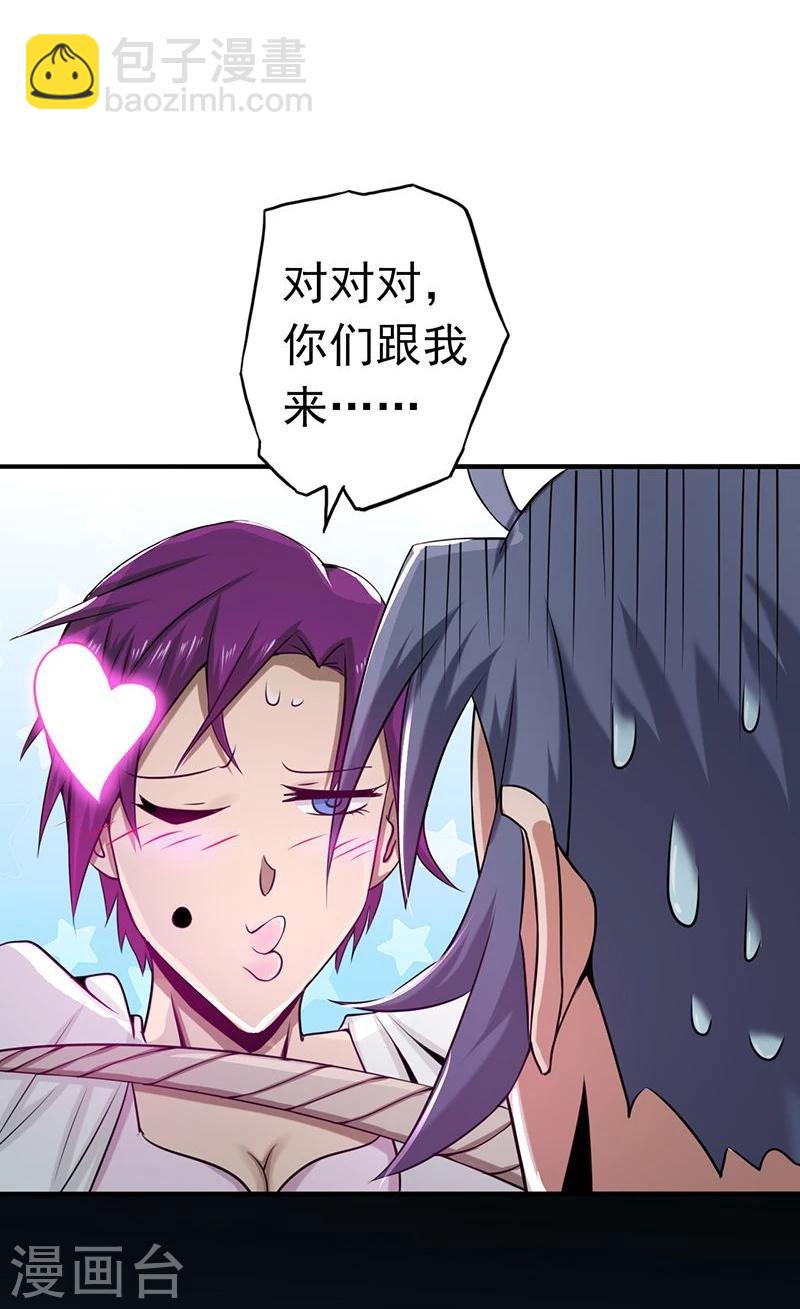 🍼地府我开的 第114话 降临 第8页