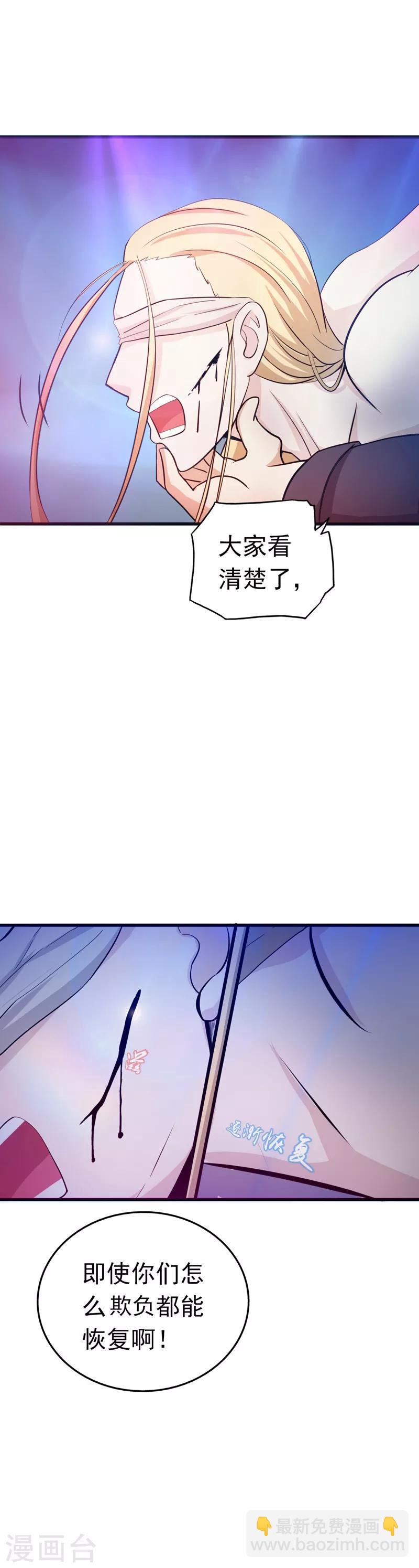 🍼地府我开的 第116话 迷乱 第10页
