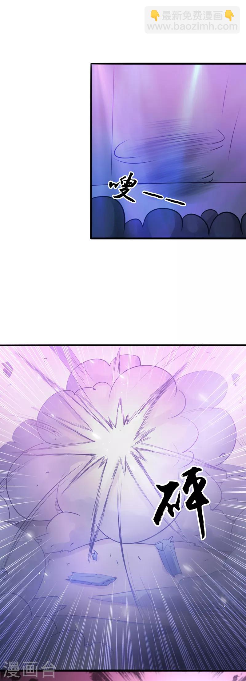 🍼地府我开的 第116话 迷乱 第13页