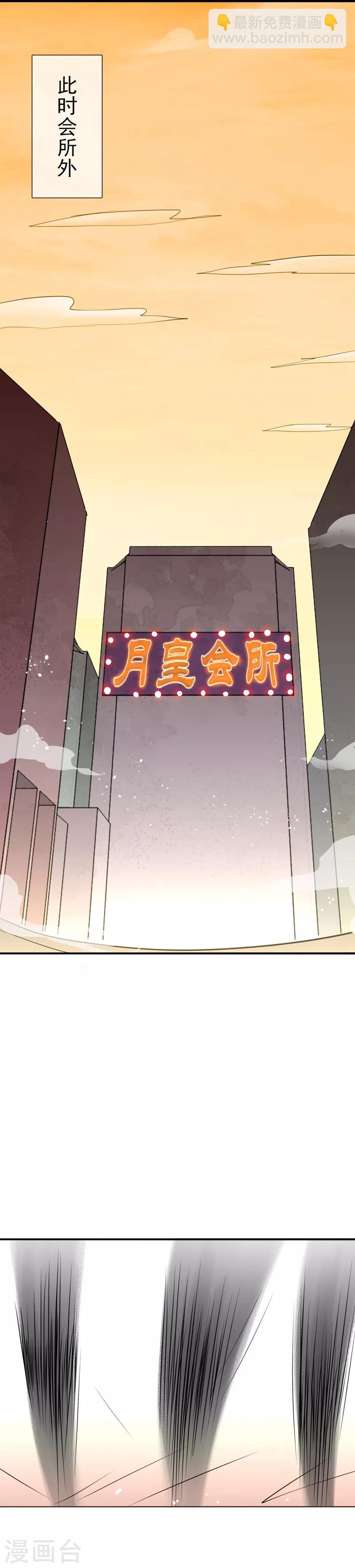 🍼地府我开的 第116话 迷乱 第17页