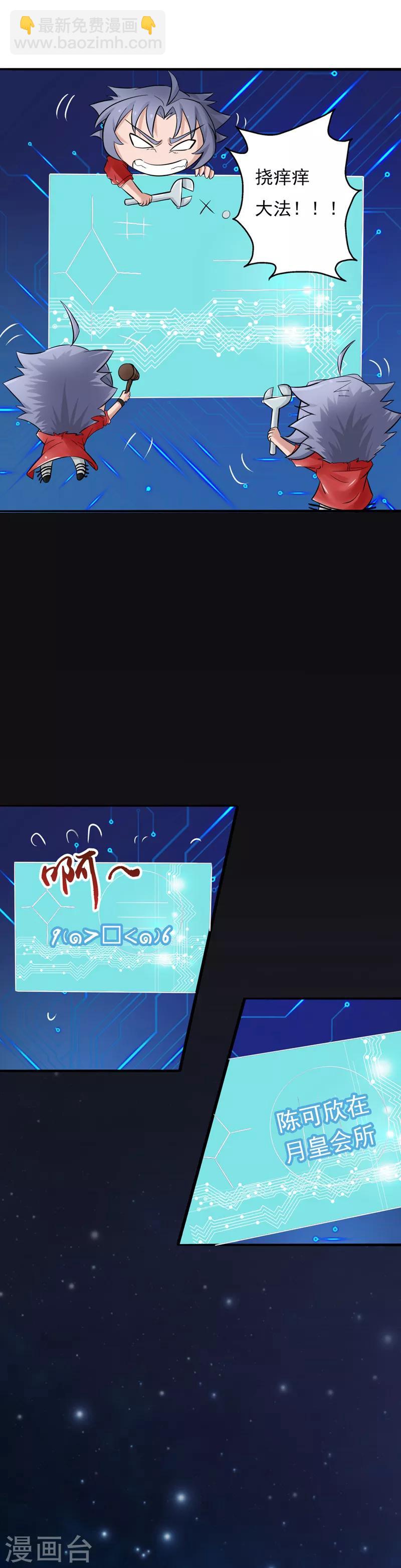 🍼地府我开的 第116话 迷乱 第5页
