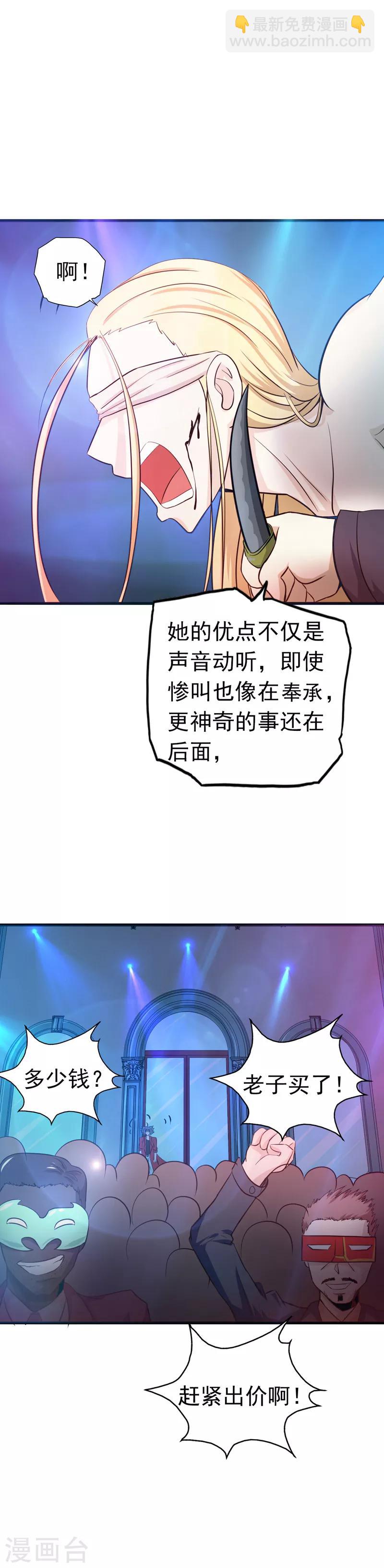 🍼地府我开的 第116话 迷乱 第9页