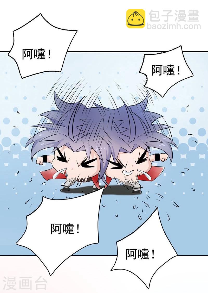 🍼地府我开的 第120话 第一刀 第10页
