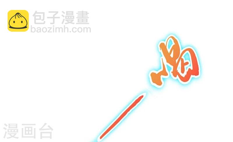 🍼地府我开的 第120话 第一刀 第20页