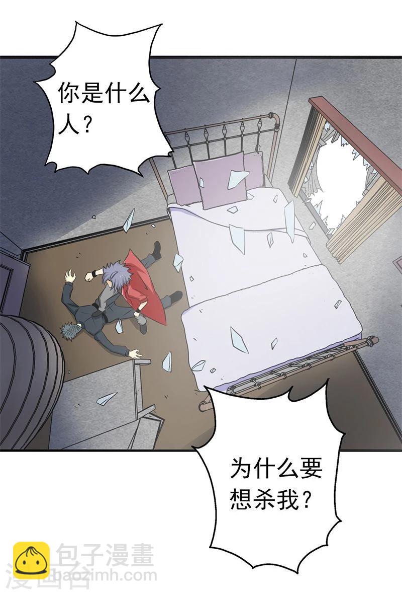 🍼地府我开的 第120话 第一刀 第22页