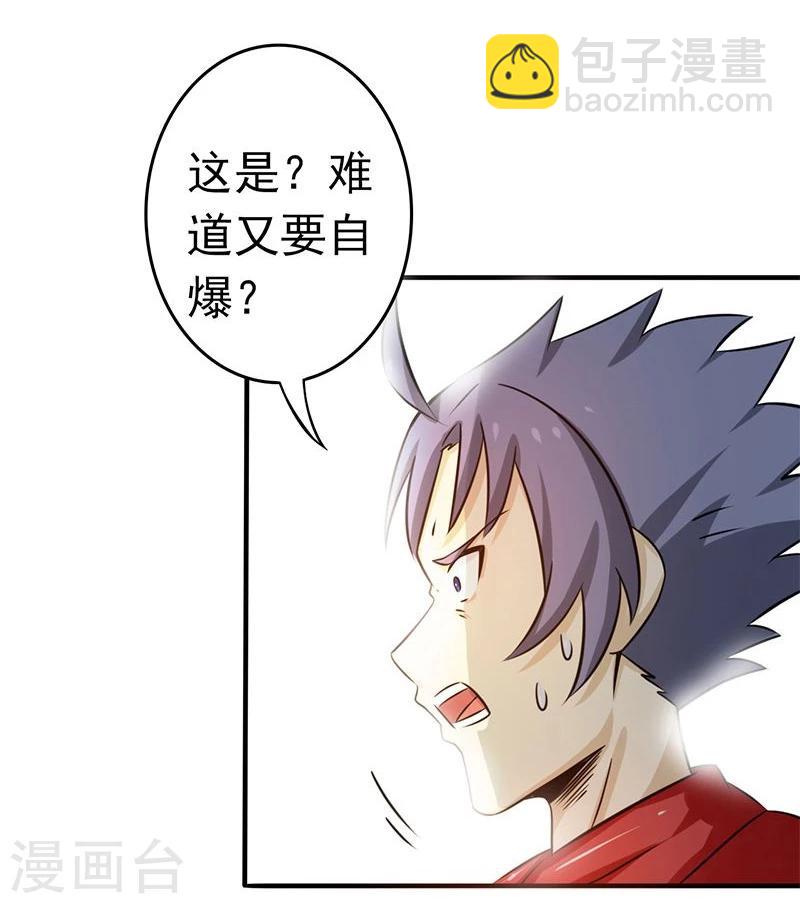 🍼地府我开的 第120话 第一刀 第24页