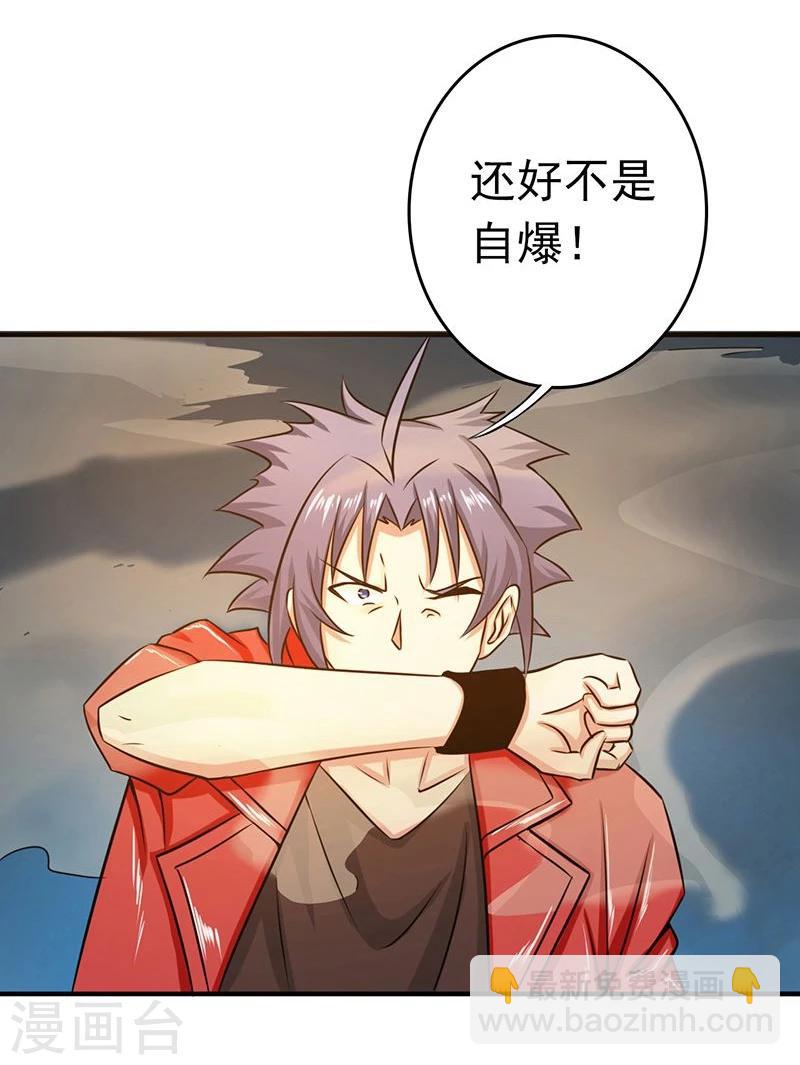 🍼地府我开的 第120话 第一刀 第26页