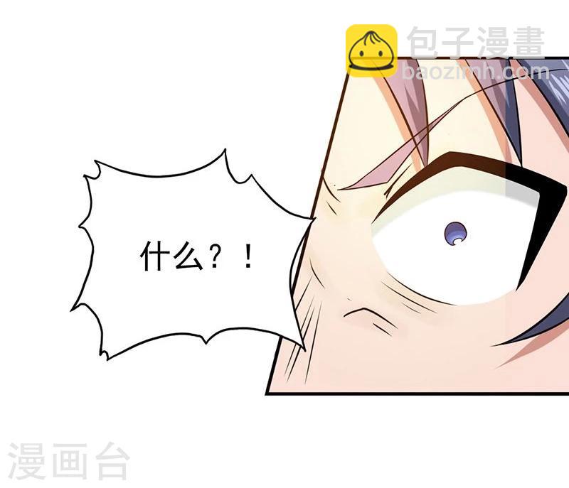 🍼地府我开的 第120话 第一刀 第28页