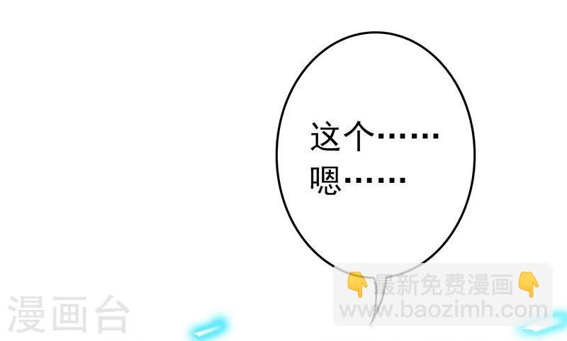 🍼地府我开的 第120话 第一刀 第30页