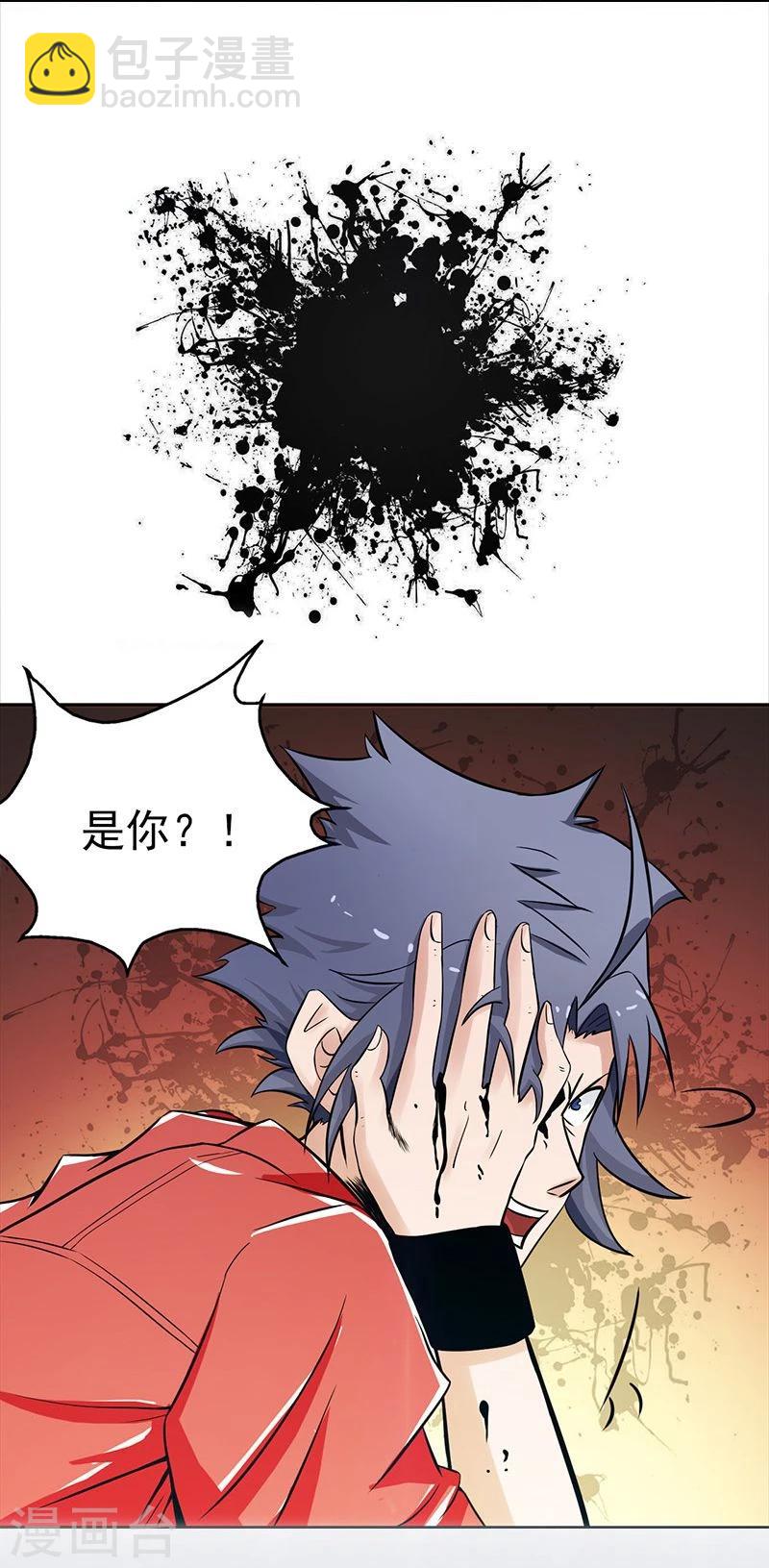 🍼地府我开的 第120话 第一刀 第34页