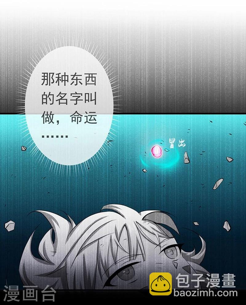 🍼地府我开的 第120话 第一刀 第5页