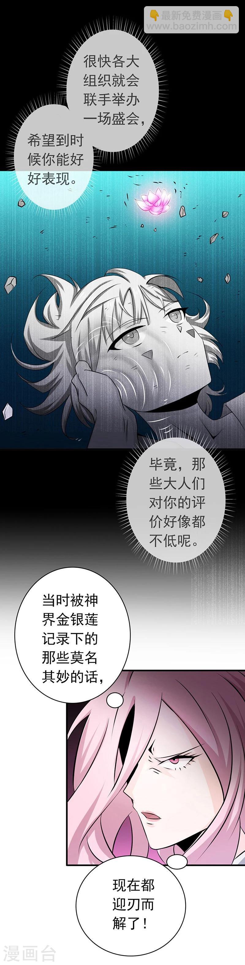 🍼地府我开的 第120话 第一刀 第6页