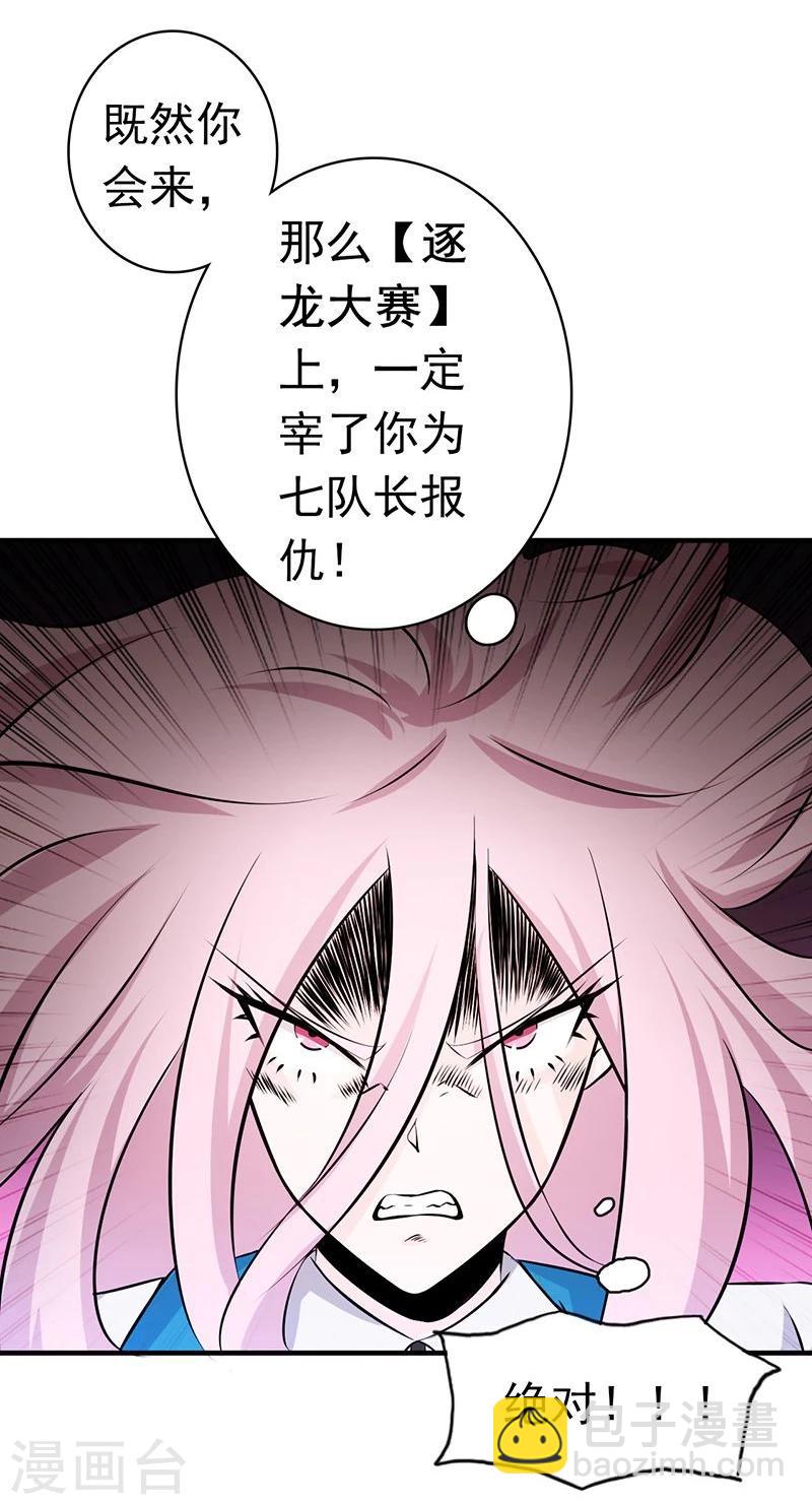 🍼地府我开的 第120话 第一刀 第7页