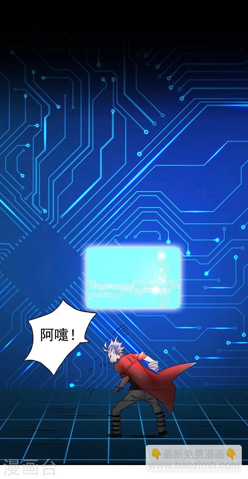 🍼地府我开的 第120话 第一刀 第9页