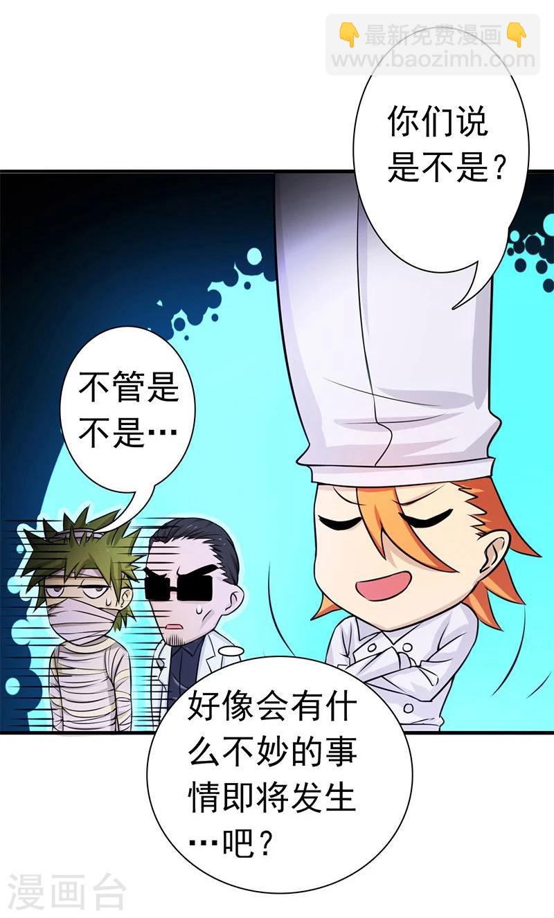 🍼地府我开的 第122话 集结！地府战力 第12页