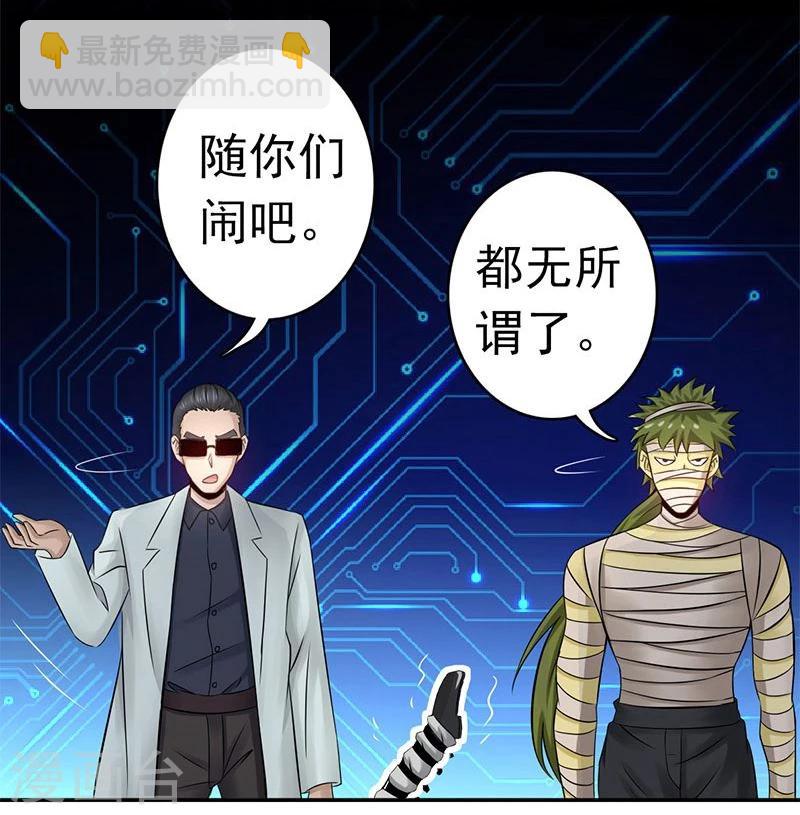🍼地府我开的 第122话 集结！地府战力 第18页