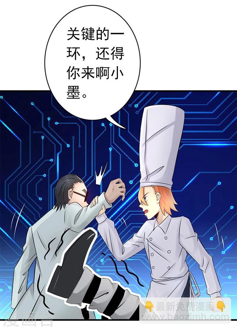 🍼地府我开的 第122话 集结！地府战力 第19页