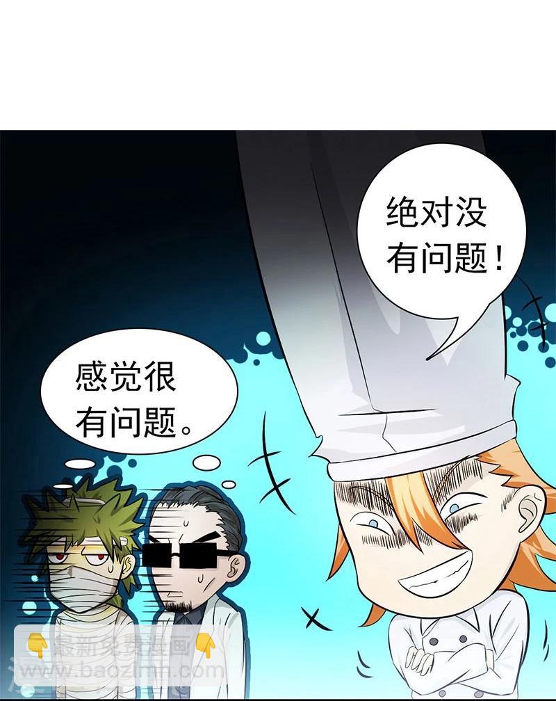 🍼地府我开的 第122话 集结！地府战力 第2页