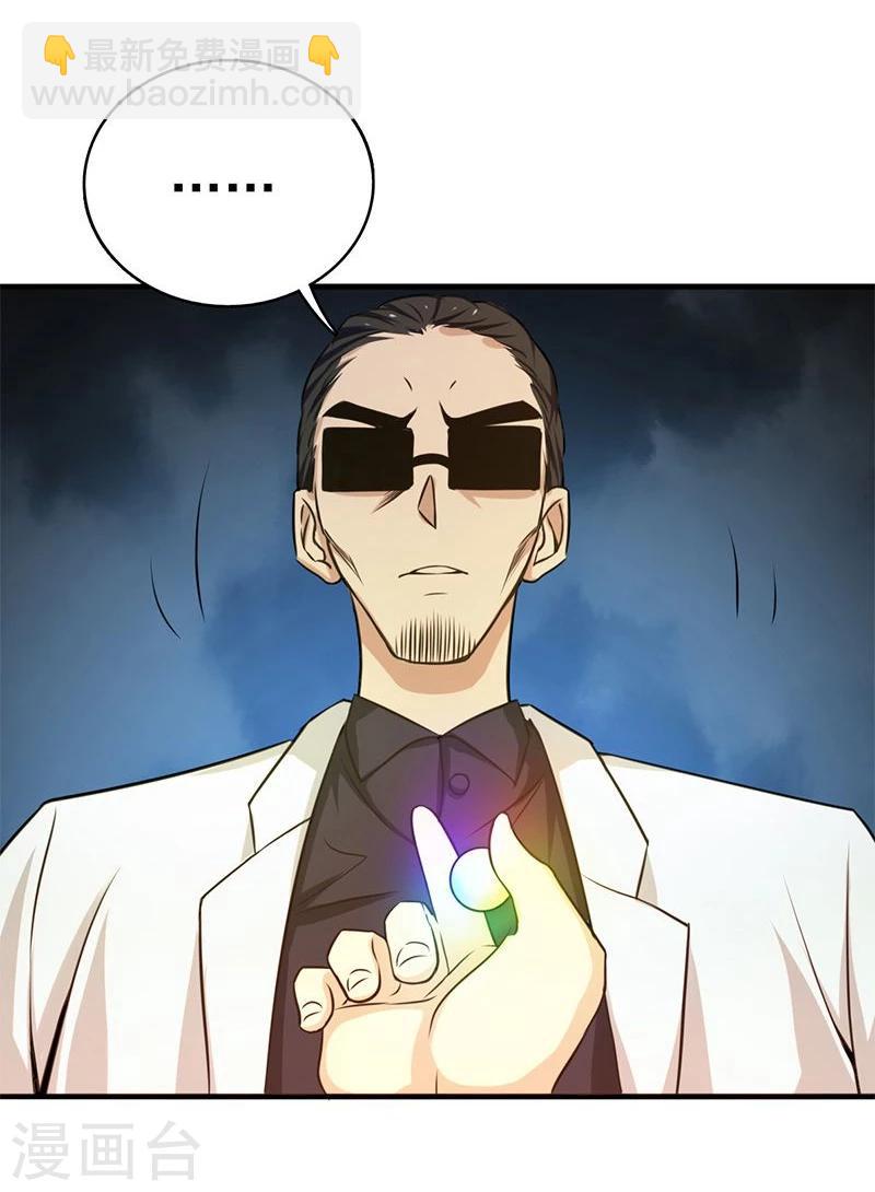 🍼地府我开的 第122话 集结！地府战力 第23页