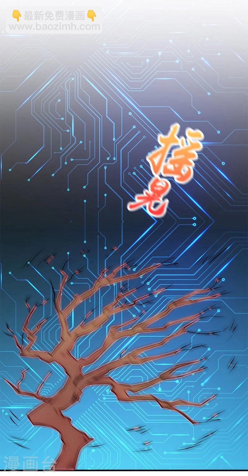 🍼地府我开的 第122话 集结！地府战力 第25页