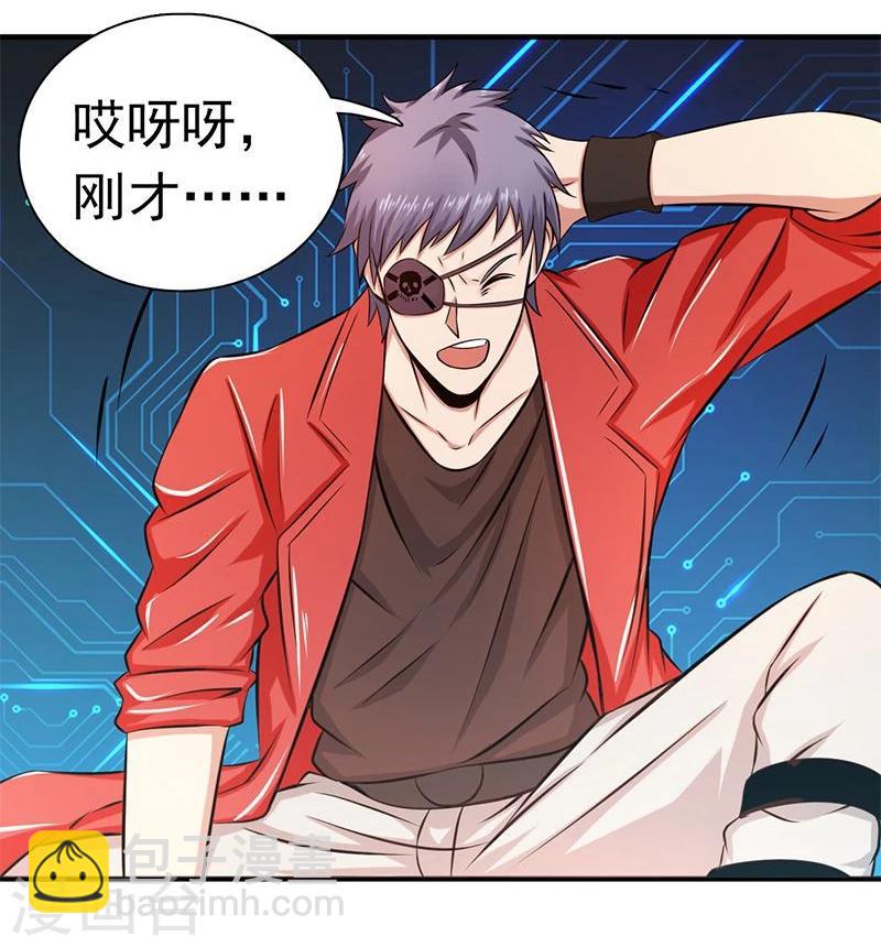 🍼地府我开的 第122话 集结！地府战力 第27页