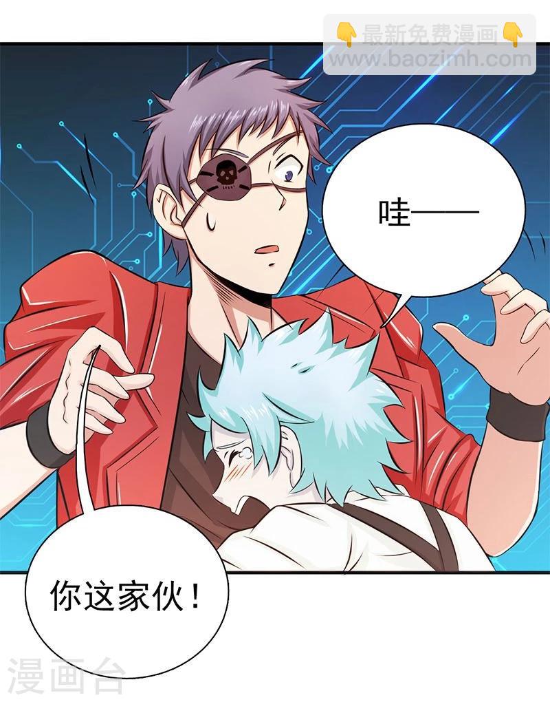 🍼地府我开的 第122话 集结！地府战力 第28页