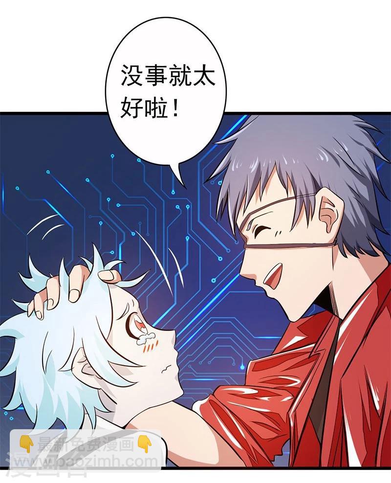 🍼地府我开的 第122话 集结！地府战力 第29页