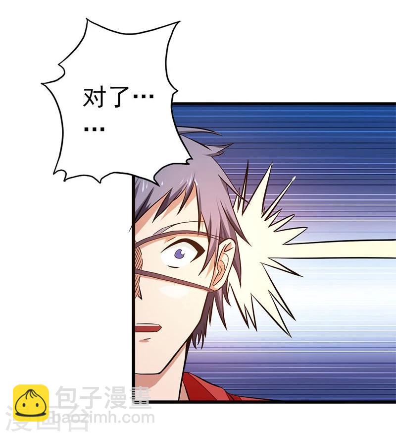 🍼地府我开的 第122话 集结！地府战力 第30页