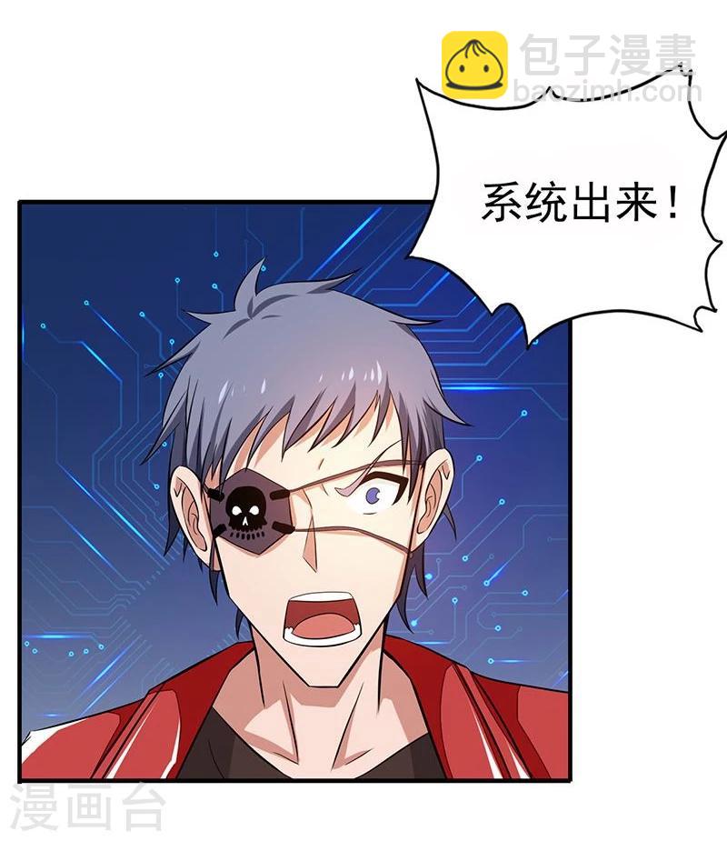 🍼地府我开的 第122话 集结！地府战力 第31页