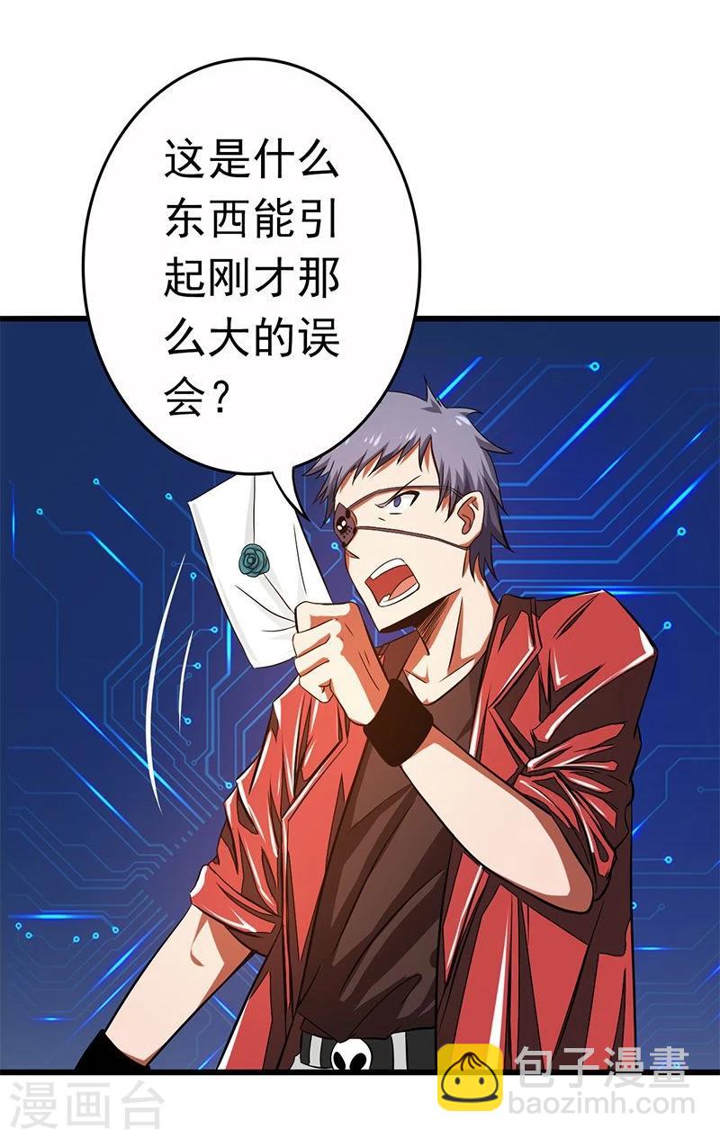 🍼地府我开的 第122话 集结！地府战力 第32页