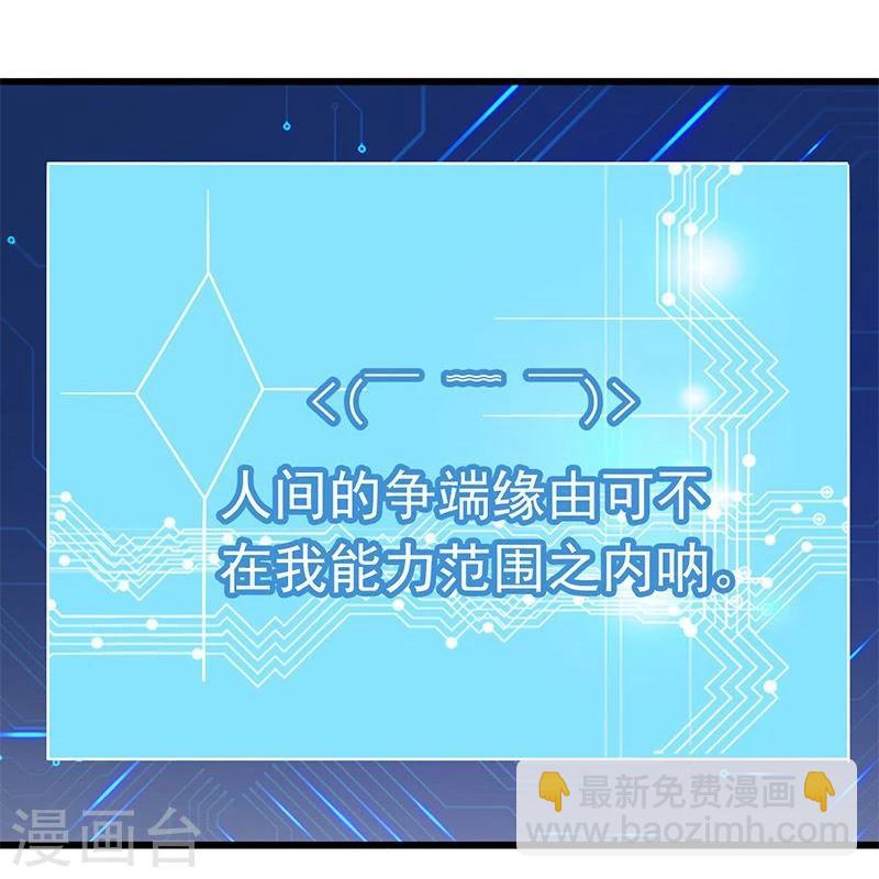 🍼地府我开的 第122话 集结！地府战力 第33页
