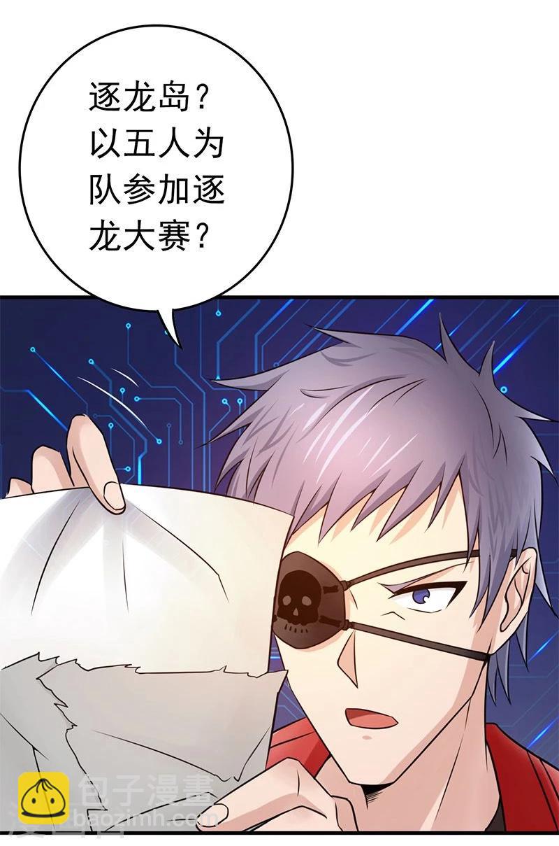 🍼地府我开的 第122话 集结！地府战力 第34页