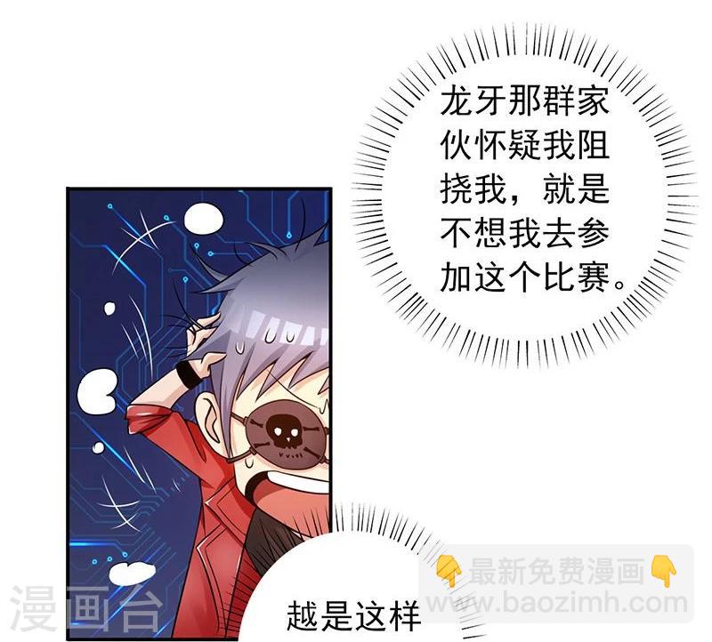 🍼地府我开的 第122话 集结！地府战力 第37页