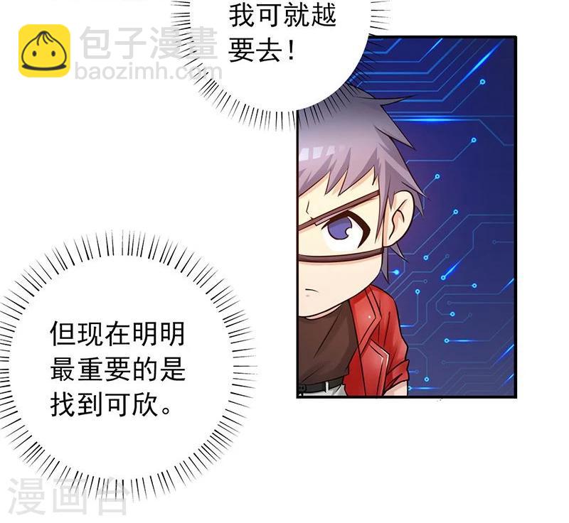 🍼地府我开的 第122话 集结！地府战力 第38页