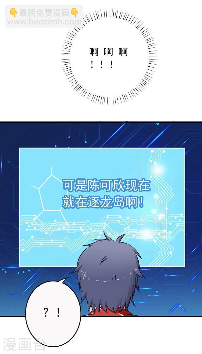 🍼地府我开的 第122话 集结！地府战力 第39页