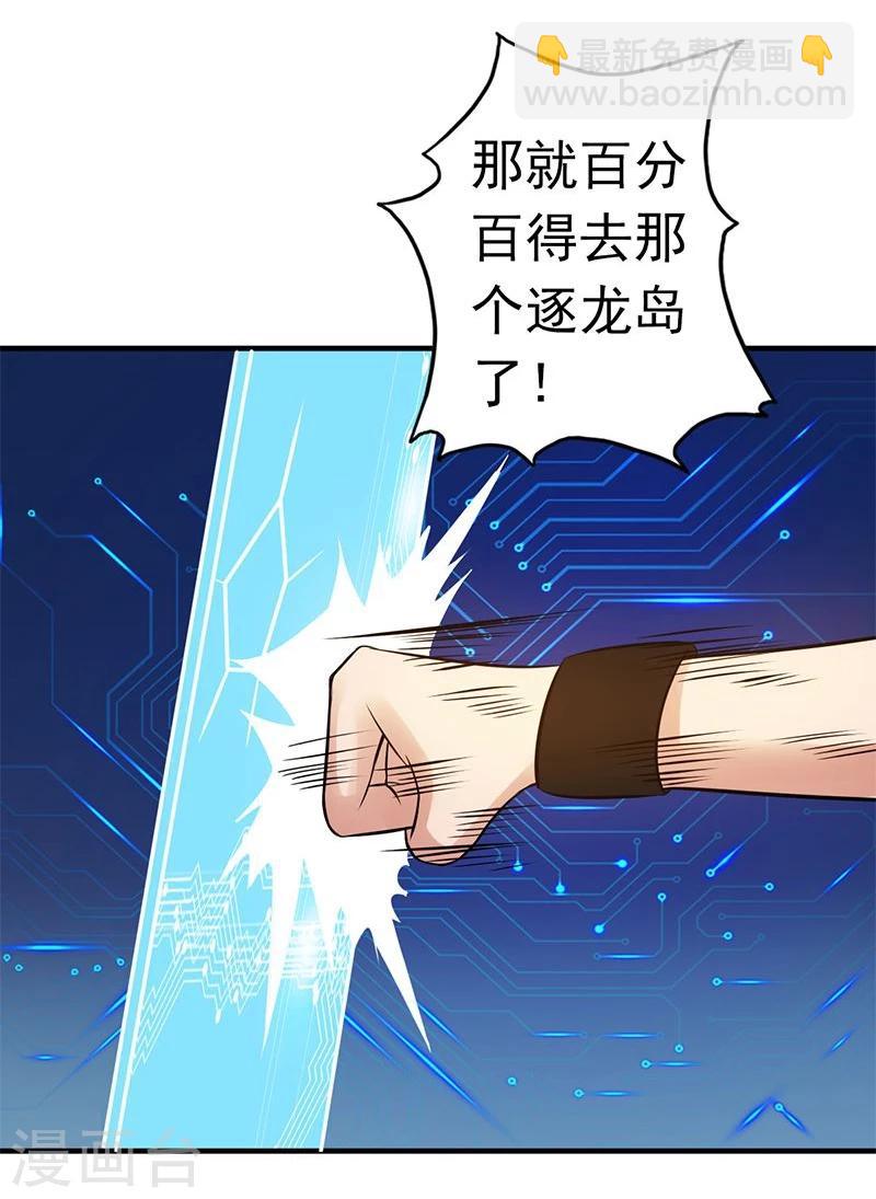 🍼地府我开的 第122话 集结！地府战力 第40页