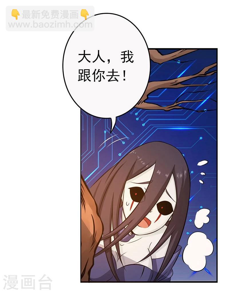 🍼地府我开的 第122话 集结！地府战力 第41页