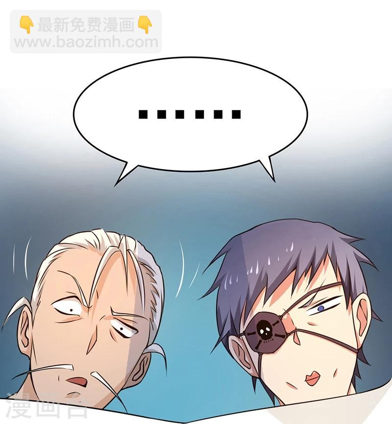 🍼地府我开的 第124话 一个亿？！ 第11页