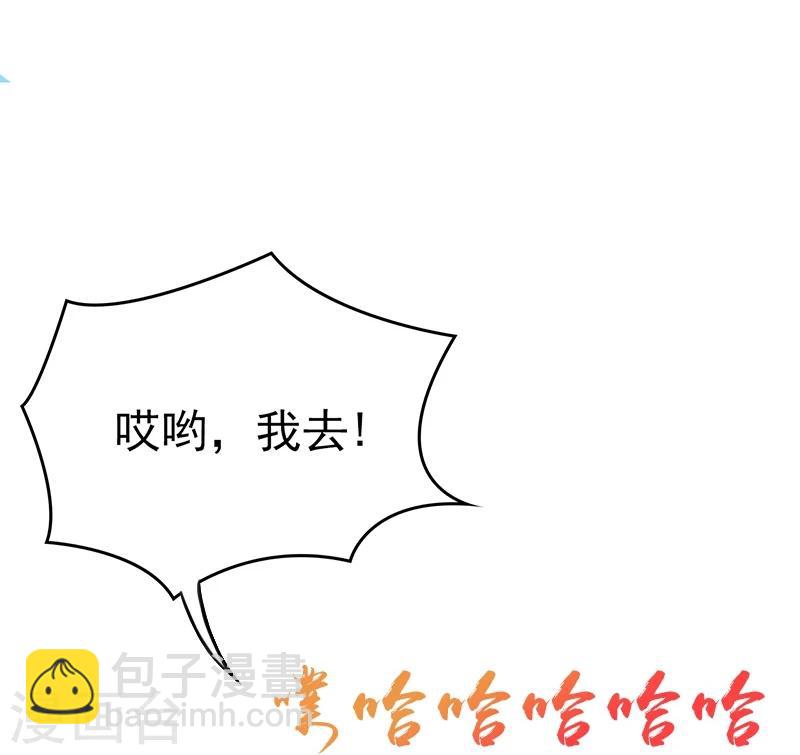 🍼地府我开的 第124话 一个亿？！ 第13页