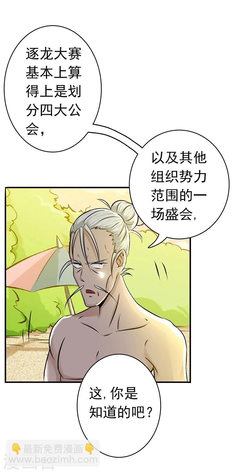🍼地府我开的 第124话 一个亿？！ 第15页
