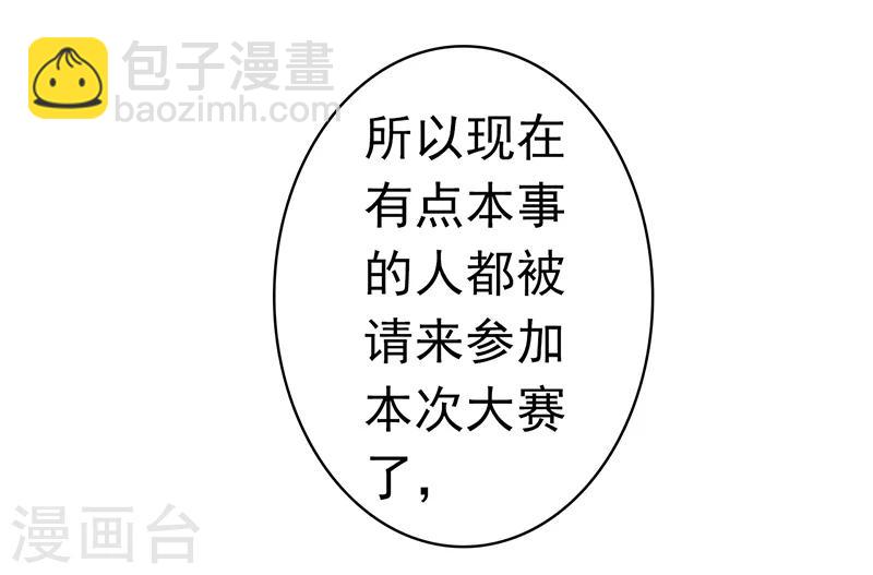 🍼地府我开的 第124话 一个亿？！ 第17页