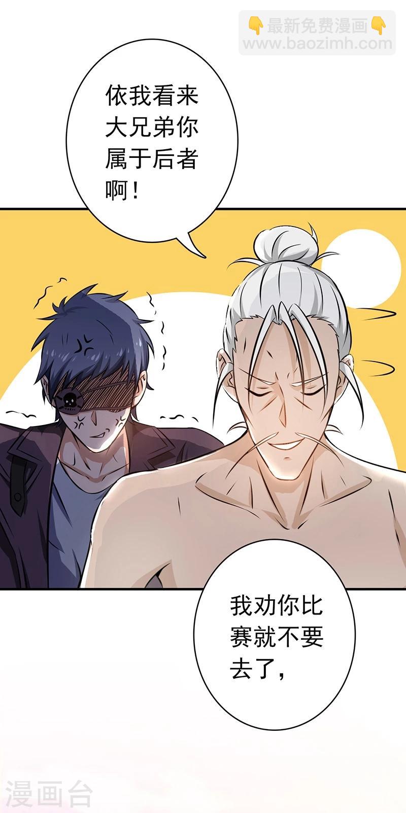 🍼地府我开的 第124话 一个亿？！ 第19页