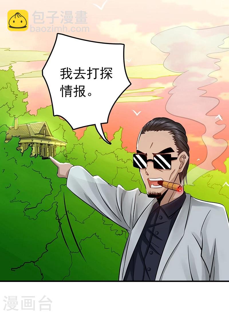 🍼地府我开的 第124话 一个亿？！ 第26页