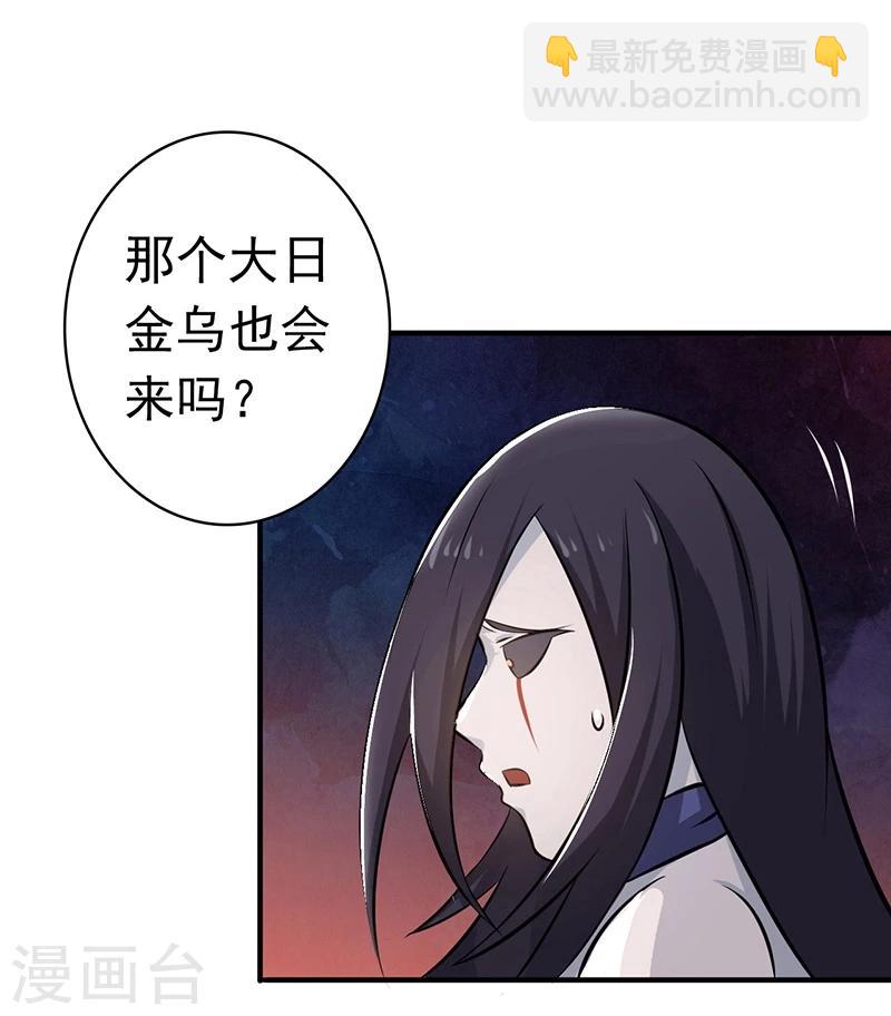 🍼地府我开的 第124话 一个亿？！ 第27页