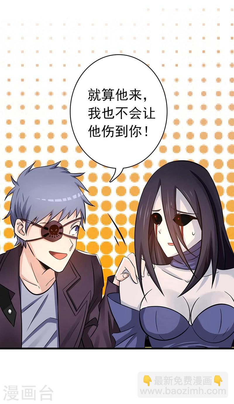 🍼地府我开的 第124话 一个亿？！ 第28页