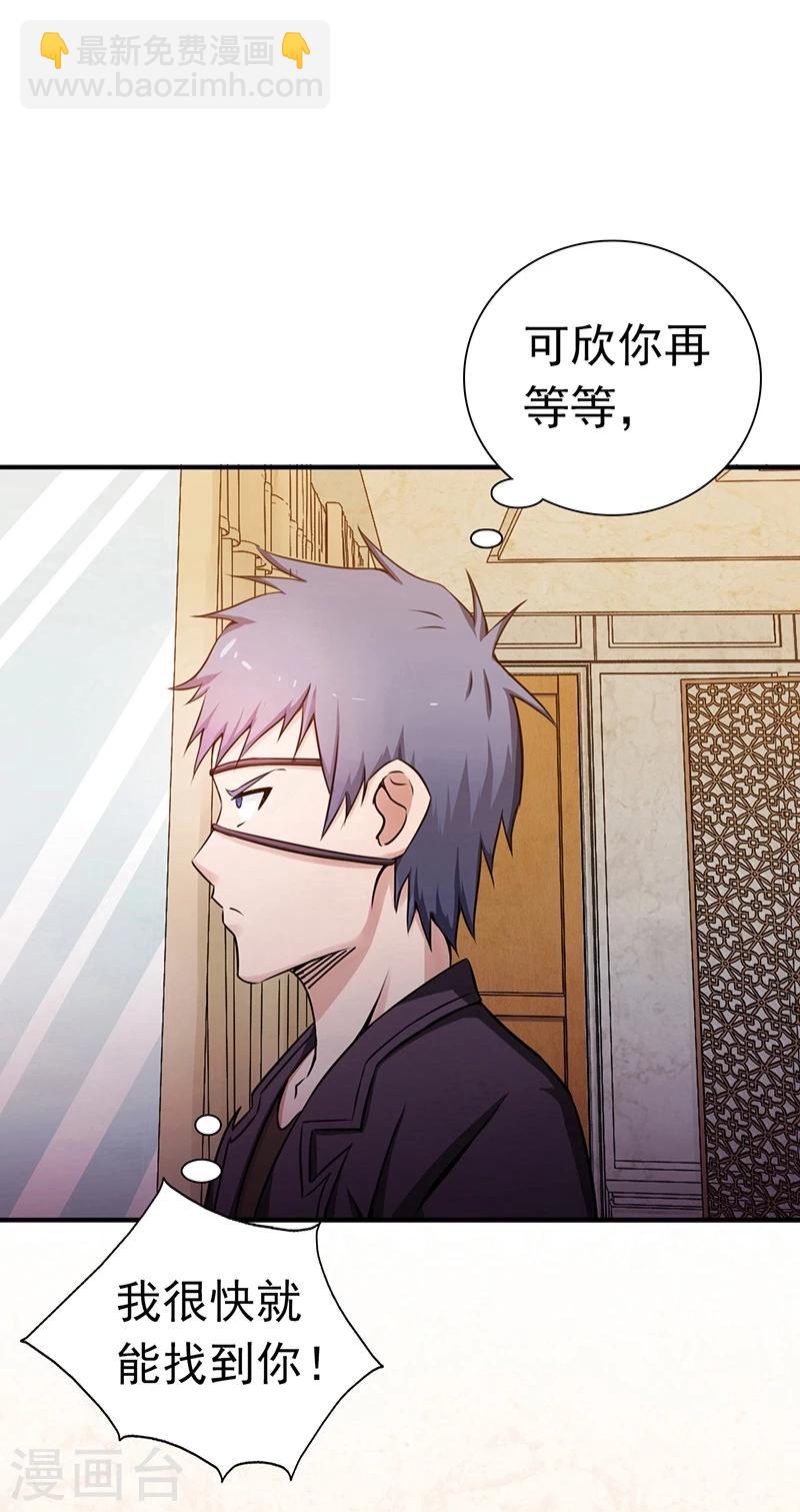 🍼地府我开的 第124话 一个亿？！ 第30页