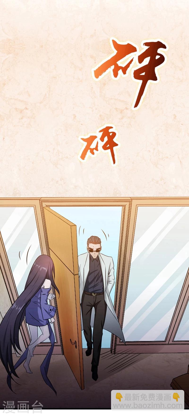 🍼地府我开的 第124话 一个亿？！ 第31页