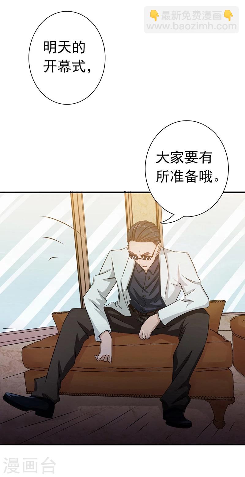 🍼地府我开的 第124话 一个亿？！ 第32页