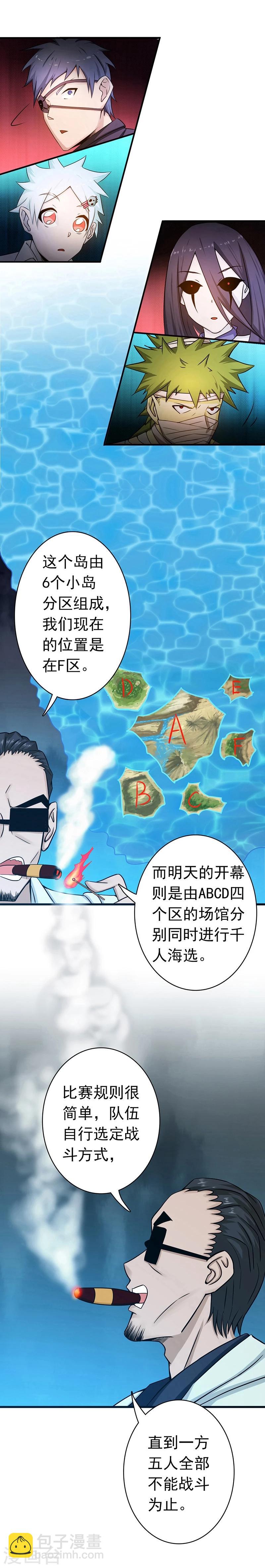🍼地府我开的 第124话 一个亿？！ 第33页